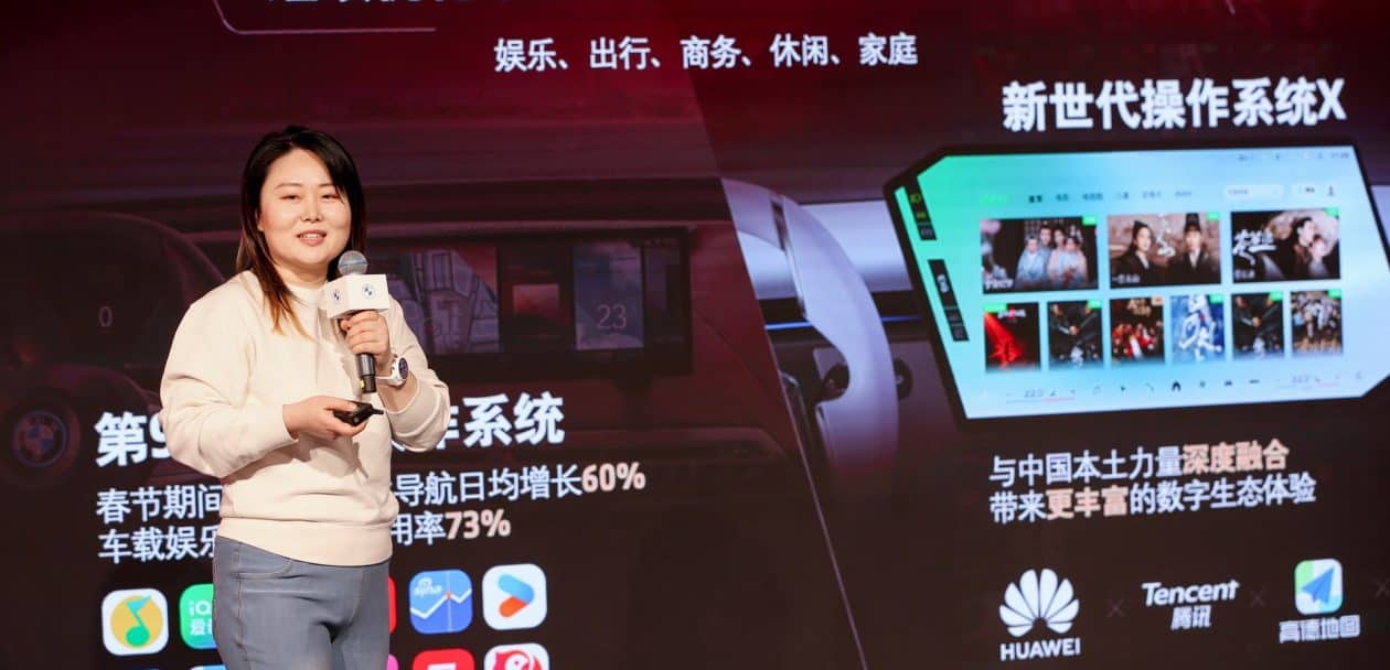 BMW IXDRIVE X CHINA STREAMING 00