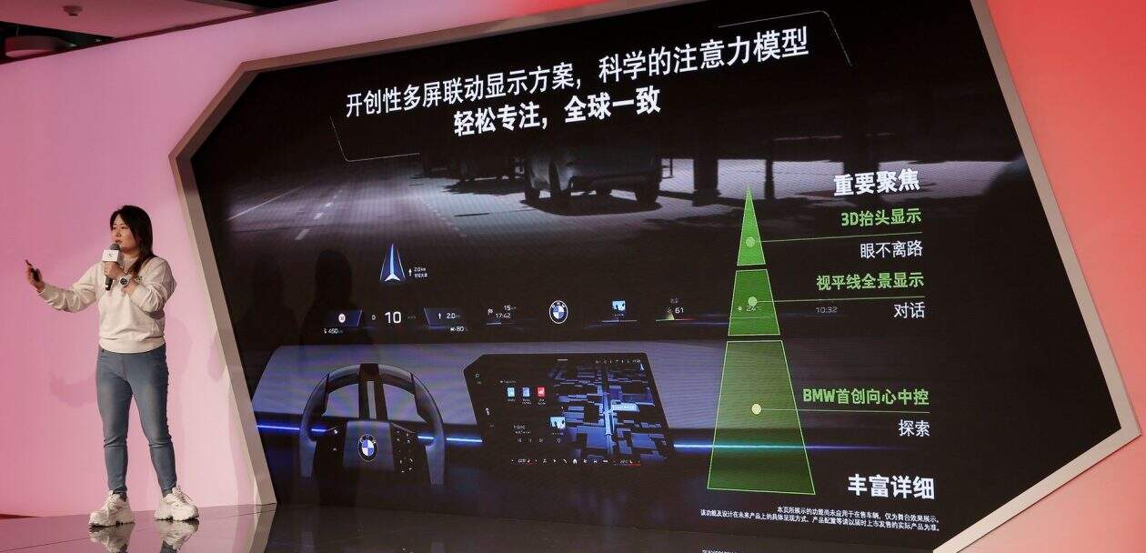 BMW IXDRIVE X CHINA UI UX 01
